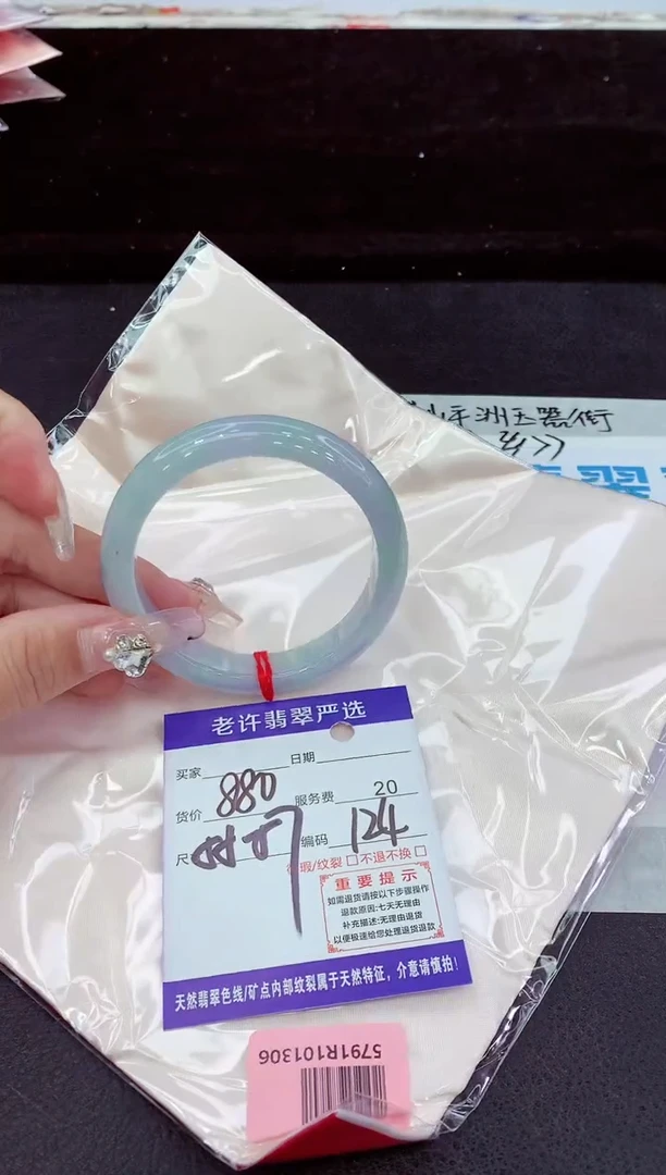 未镶嵌手镯翡翠11