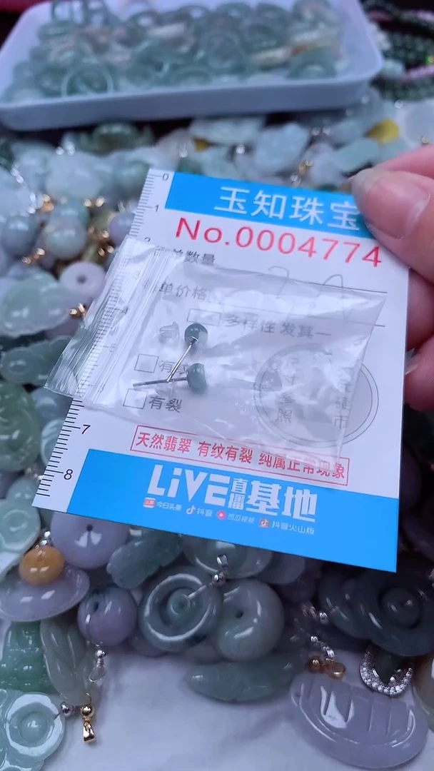 翡翠未镶嵌吊坠(不含链)4774