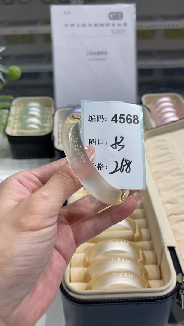 无非金属编码4568