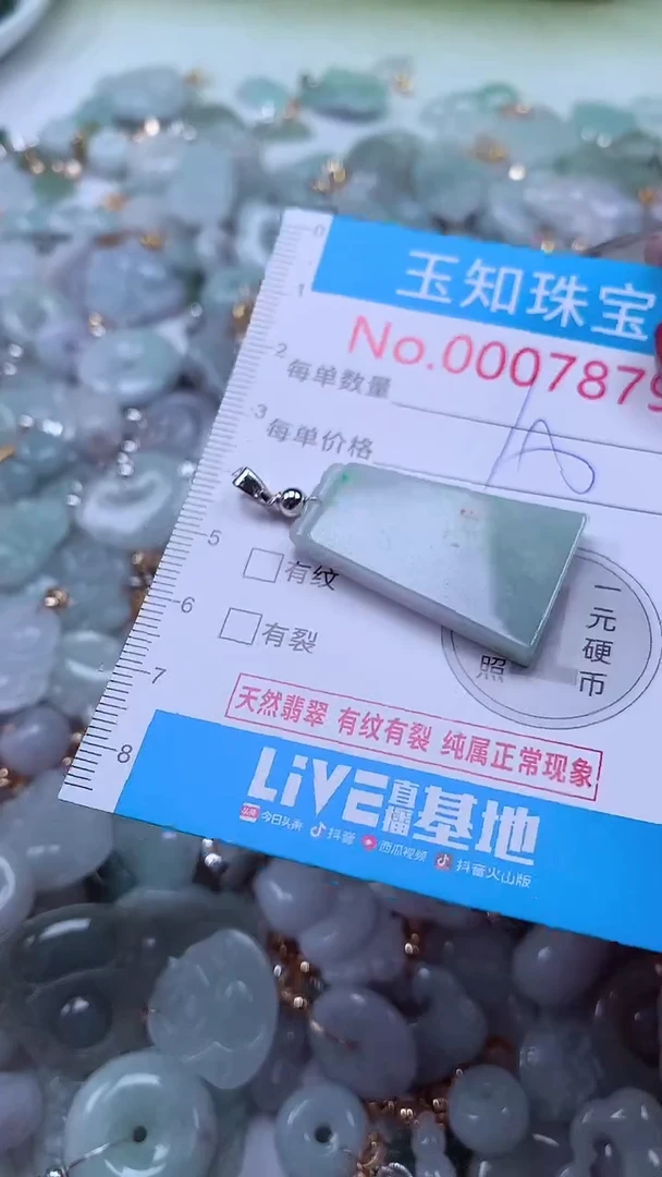吊坠(不含链)未镶嵌翡翠7879