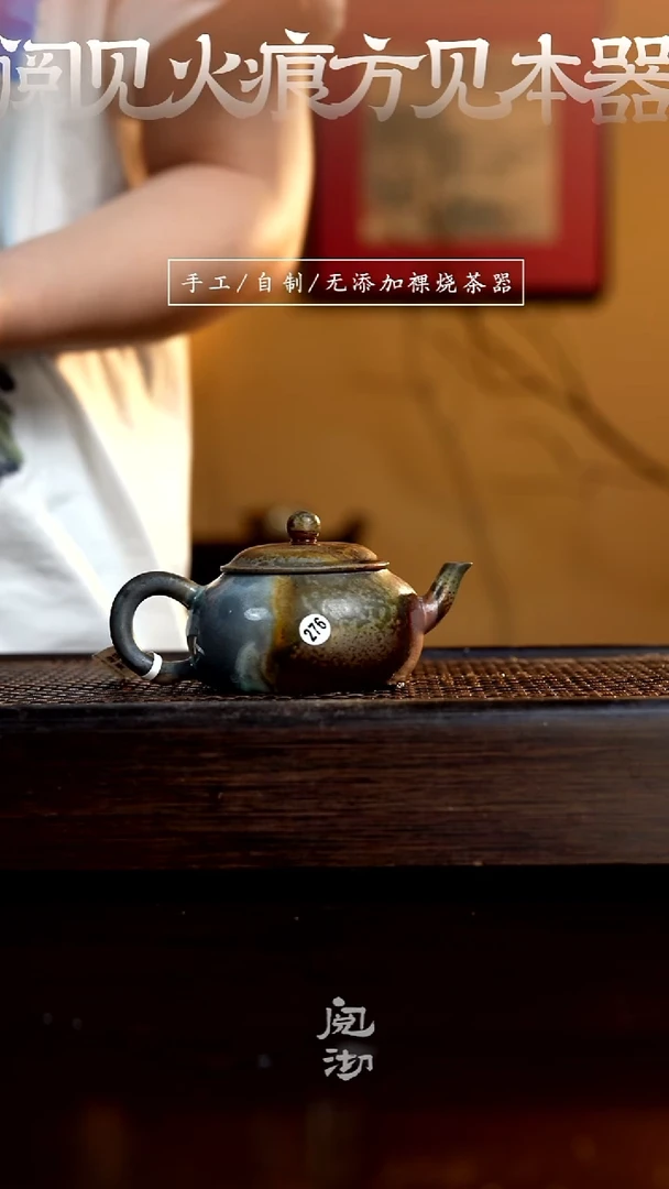276浮光壶