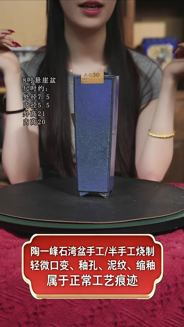 陶【陶一峰石湾盆】8吋悬崖盆 630
