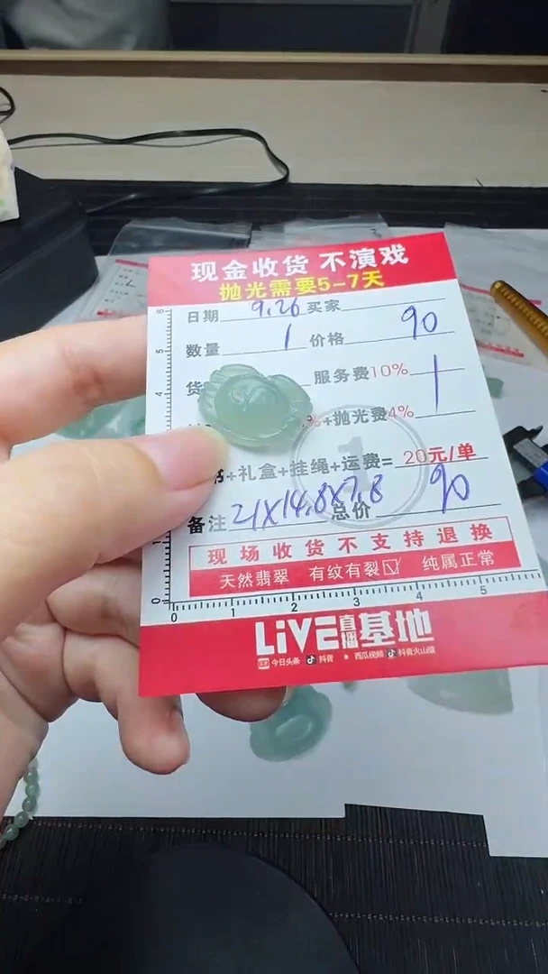 未镶嵌定制翡翠0735197053