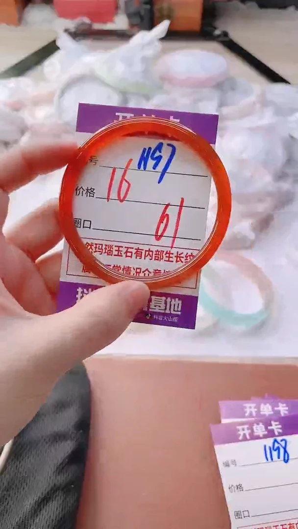 手镯玛瑙/玉髓未镶嵌1197