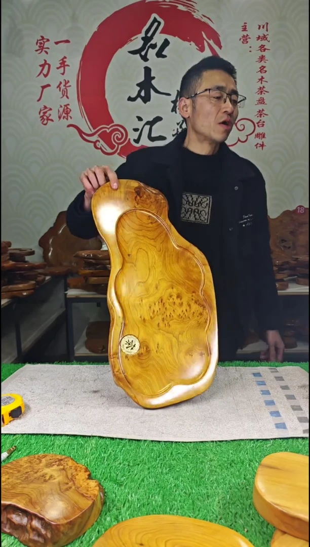 【闪购商品】四川香杉枯木榴茶盘