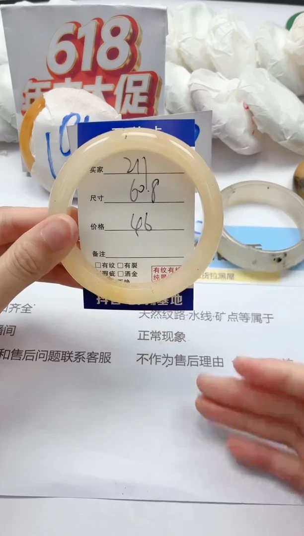 石英质玉手镯未镶嵌211/60.8
