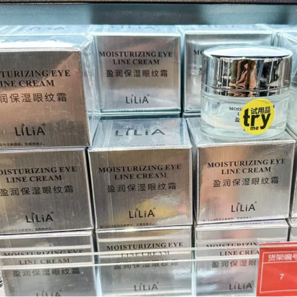 许昌超市代购盈润保湿眼纹霜熬夜淡化鱼尾纹细纹补水保湿眼霜护肤