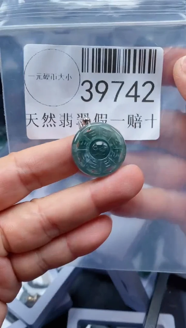 【闪购商品】翡翠吊坠(不含链)未镶嵌39742