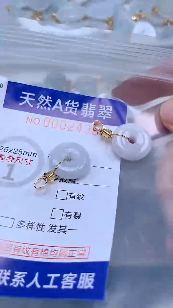 翡翠未镶嵌吊坠(不含链)1