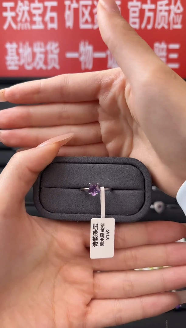 银S925镶嵌戒指紫晶戒指