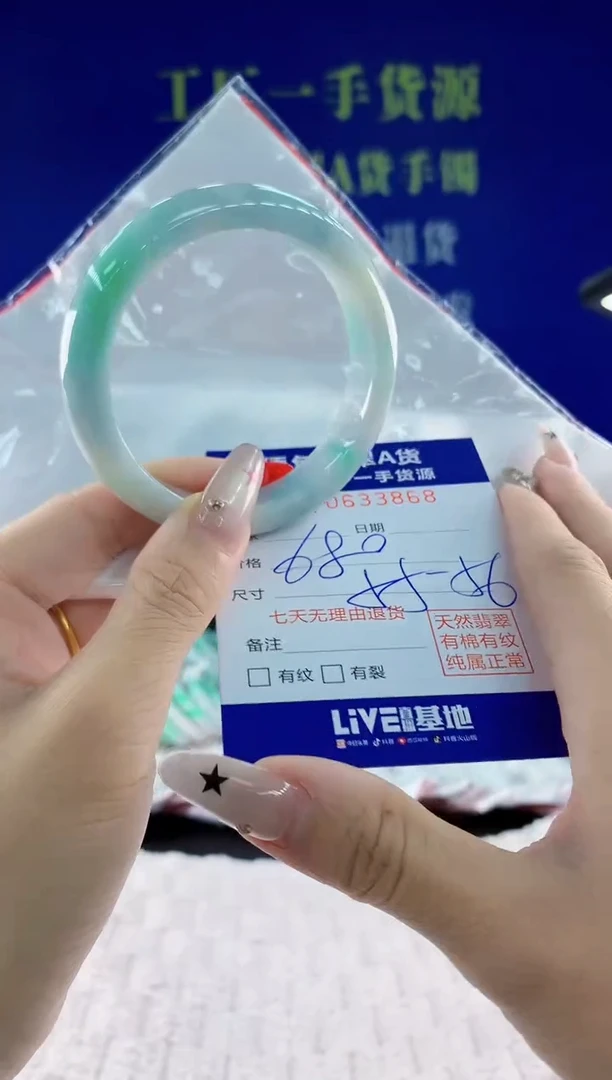 翡翠手镯未镶嵌68