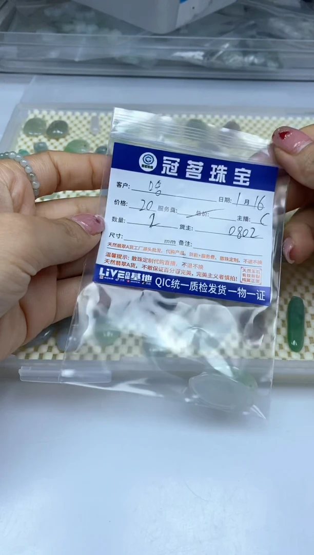 【闪购商品】翡翠手饰未镶嵌翡翠 小件