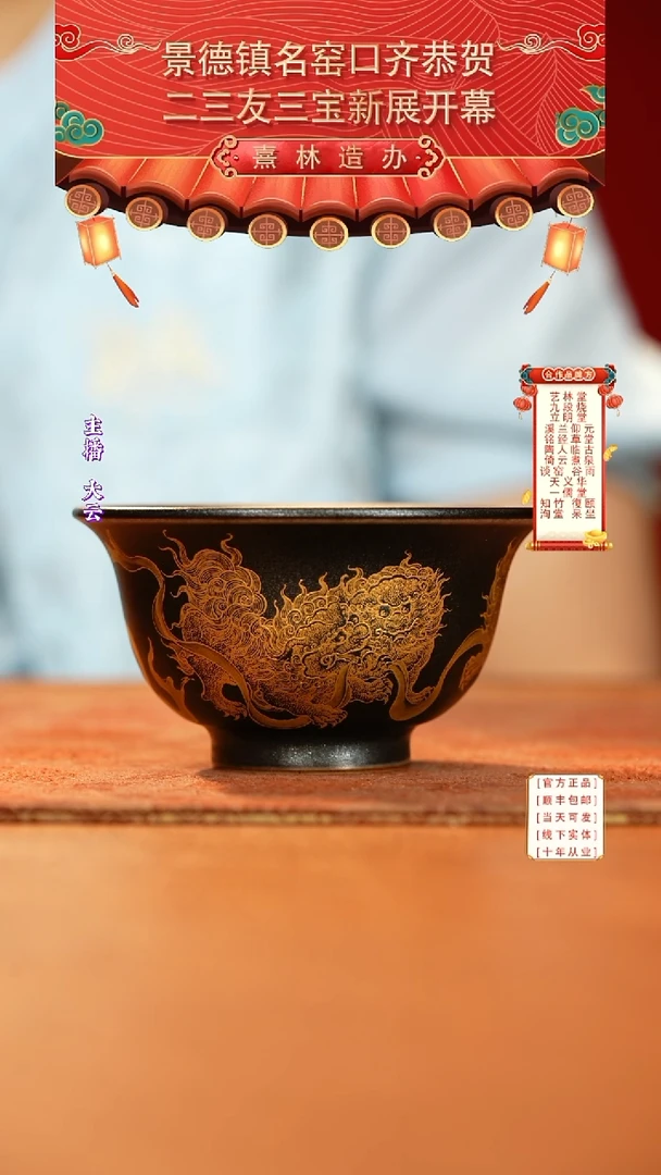 九段烧妙手燔功银星黑釉五狮压手杯