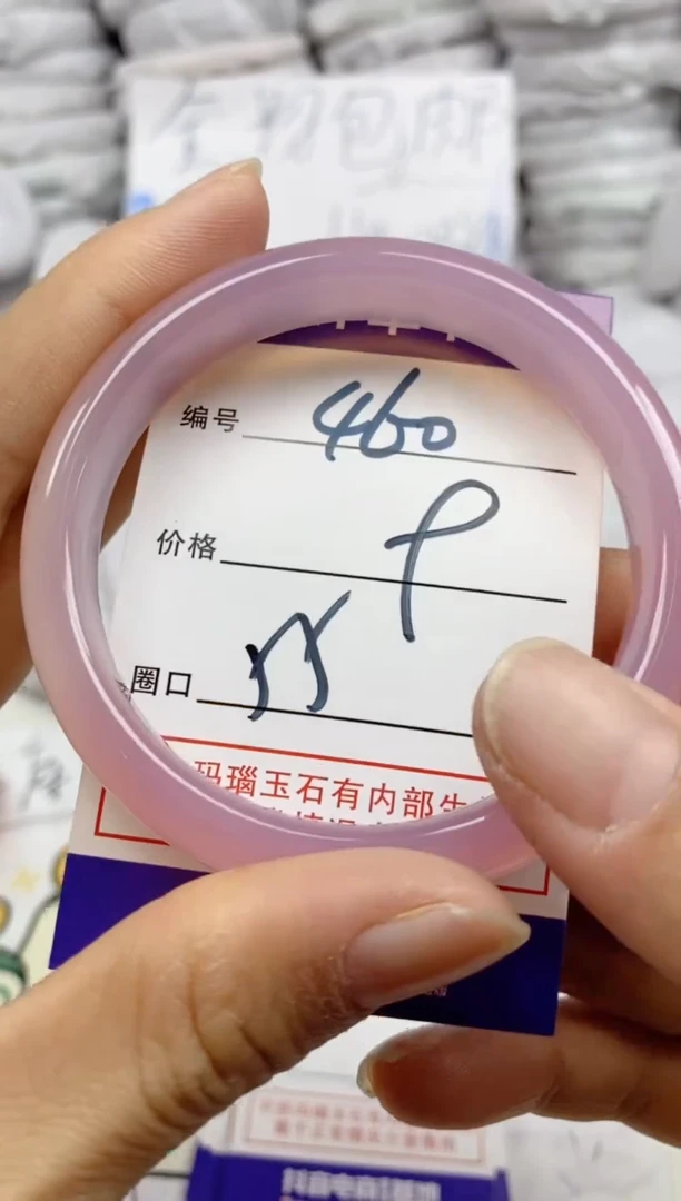 手镯玛瑙/玉髓未镶嵌460