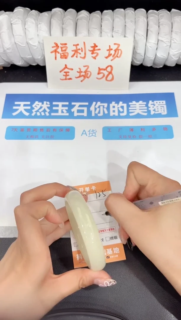 石英质玉手镯未镶嵌125-59.7