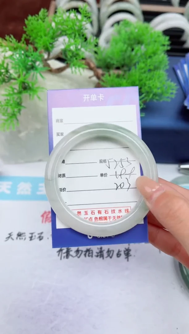 【闪购商品】石英质玉手镯未镶嵌203