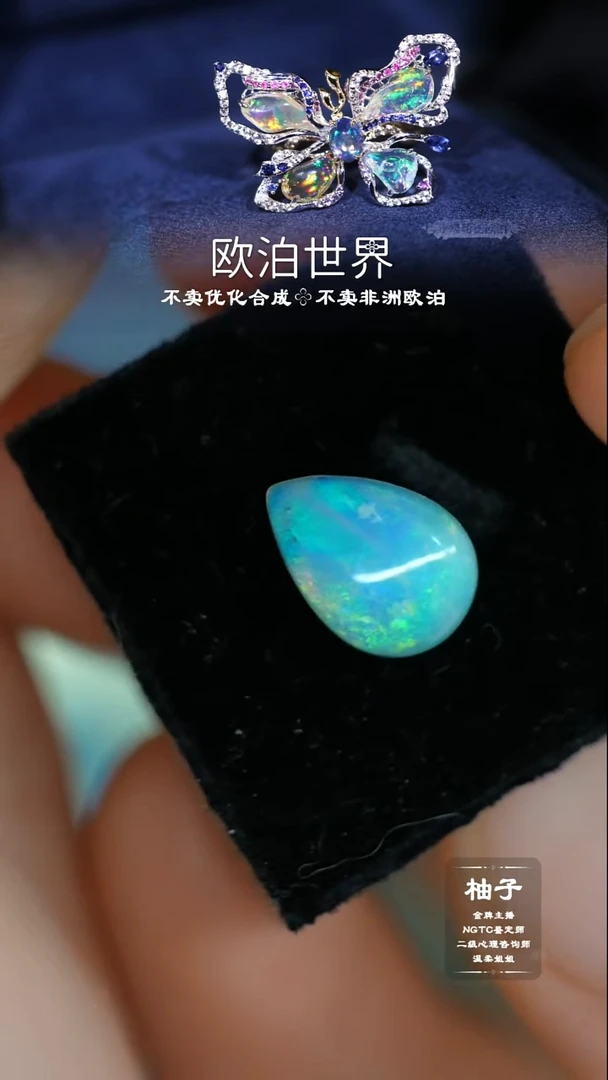 未镶嵌欧泊裸石澳洲欧泊