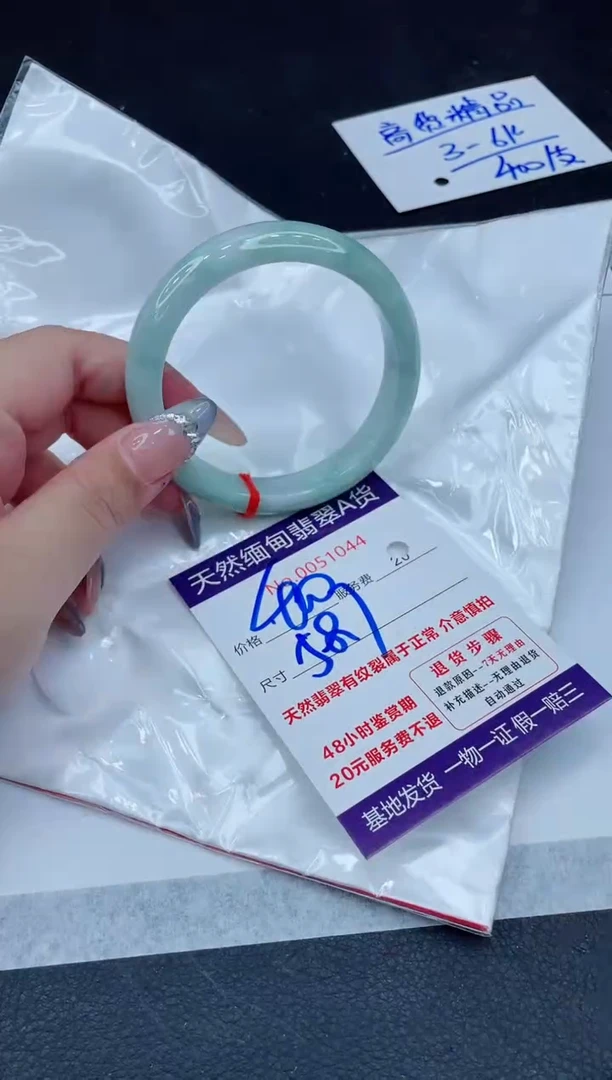翡翠手镯未镶嵌400.000