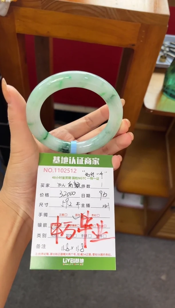 未镶嵌手镯（圆镯）翡翠乐*翡翠