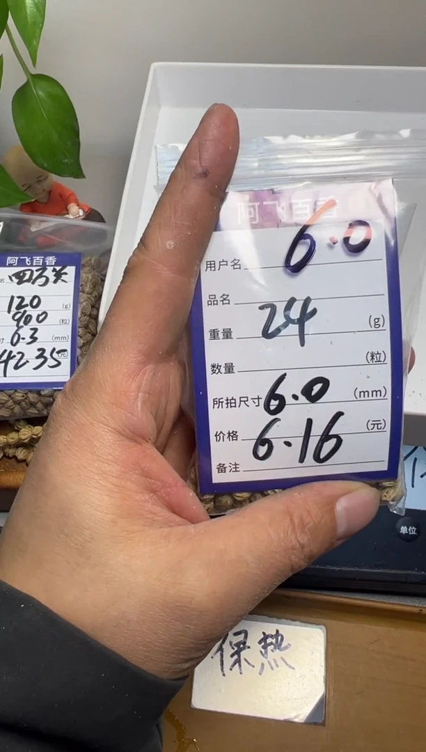 【闪购商品】柏香籽/百香籽吊坠6.16