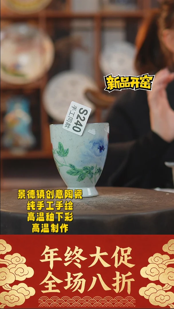 其他陶240景德镇陶瓷