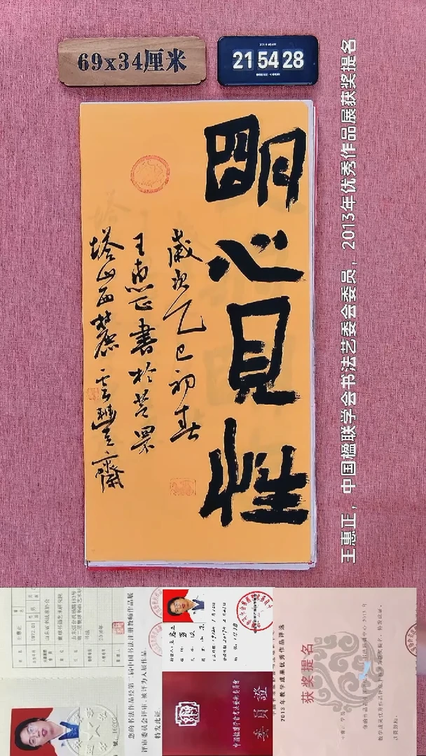 书法295         王老师书法作品