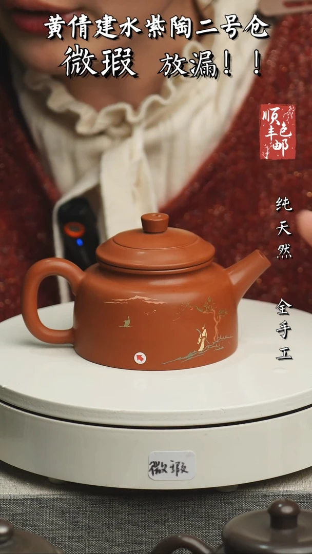 【闪购商品】壶云南建水紫陶微瑕316