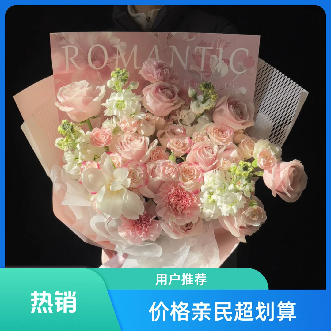 8朵粉玫瑰紫罗兰折射一朵郁金香混搭鲜花花束送女友闺蜜生日鲜花礼物花店送花上门