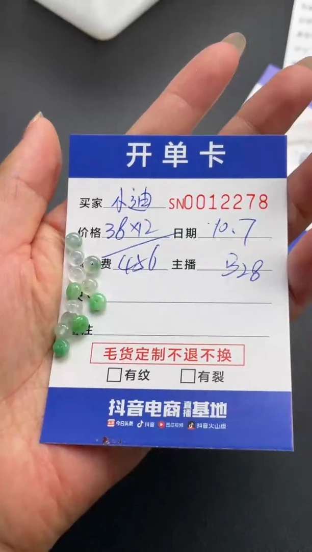 颈饰未镶嵌翡翠小*00012278