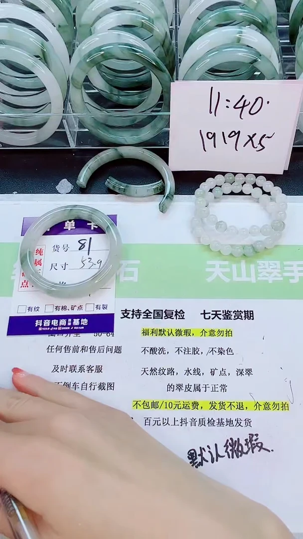 【闪购商品】石英质玉手镯未镶嵌81/53-54圈