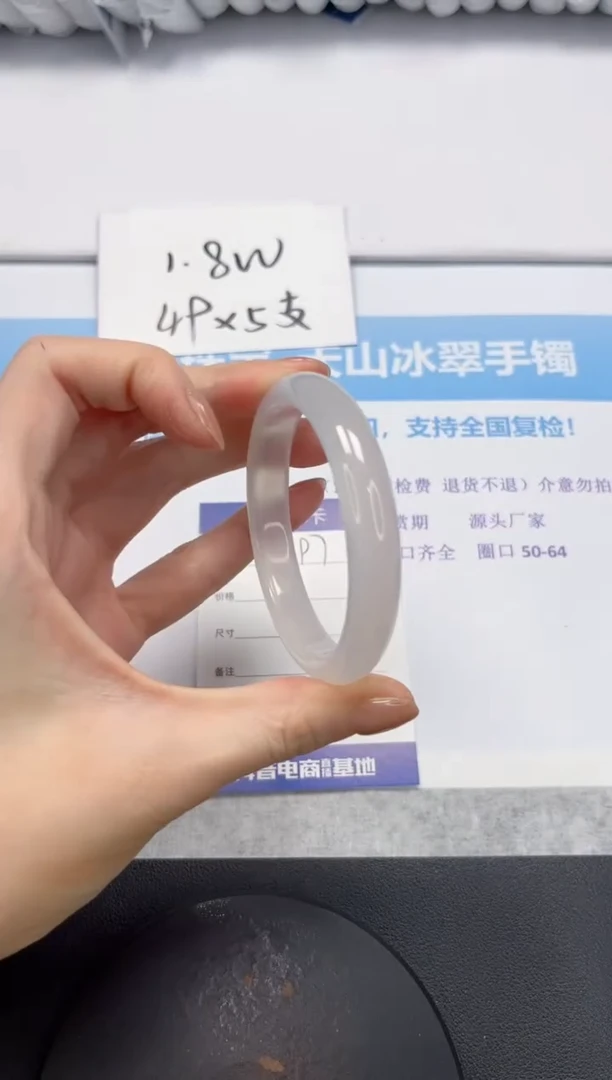 石英质玉手镯未镶嵌V97-56.7