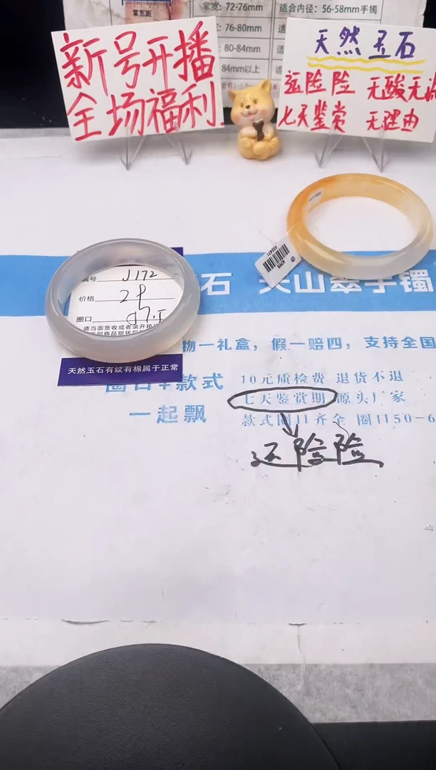 未镶嵌手镯石英质玉j172-L57+