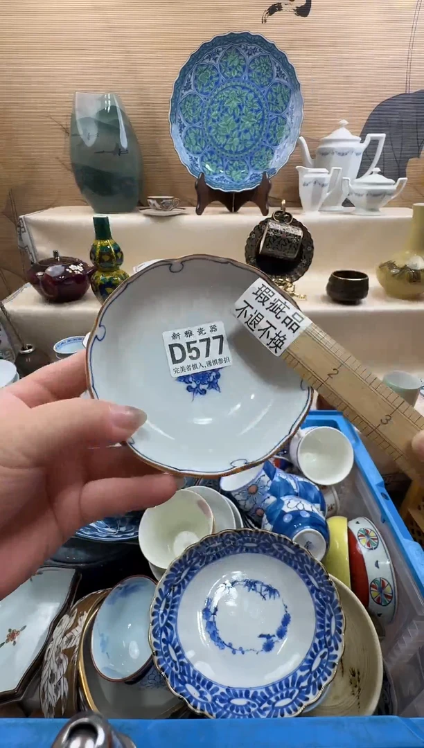 瓷片H*Y         D577