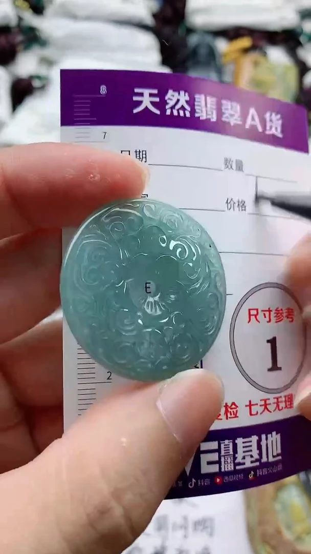 颈饰未镶嵌翡翠888