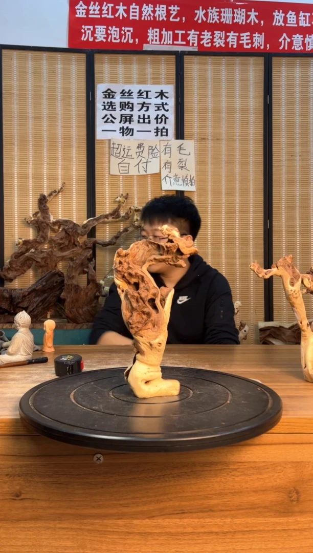 【闪购商品】木云南红河金丝红234