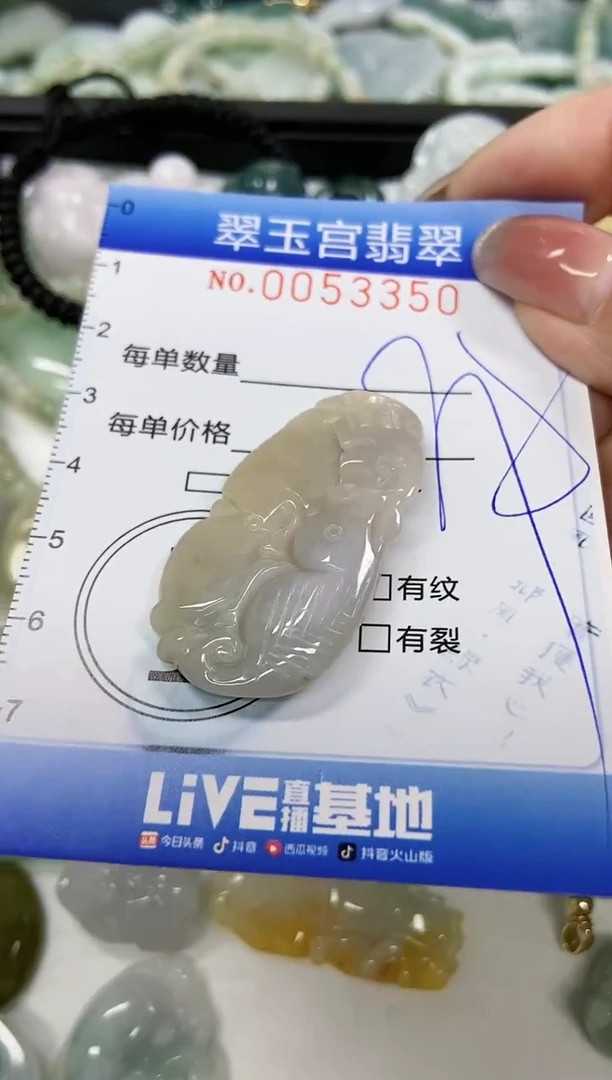 【闪购商品】翡翠颈饰未镶嵌闪购0053350