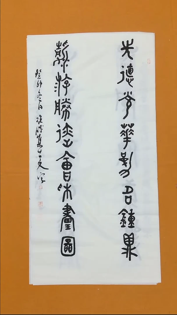 书法崔双胜  138*68 甘肃