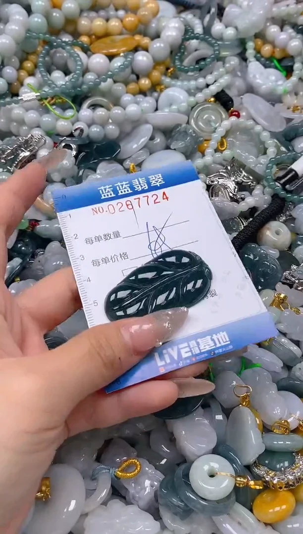 翡翠未镶嵌颈饰闪购0267724