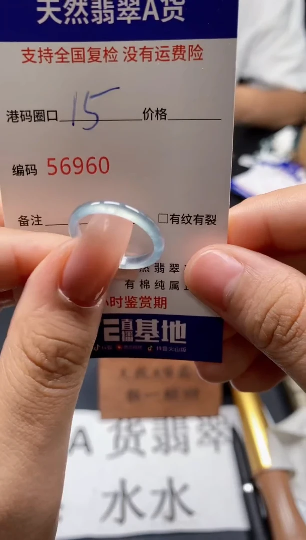 未镶嵌戒指翡翠天然A货翡翠6960