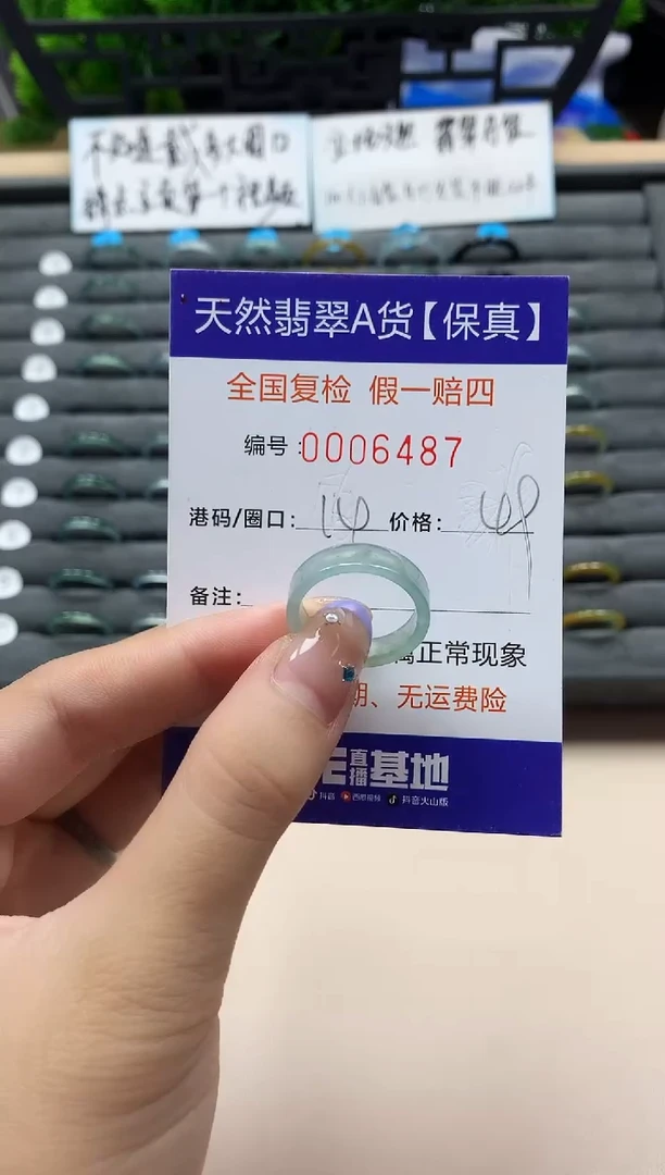 未镶嵌戒指翡翠天然  6487