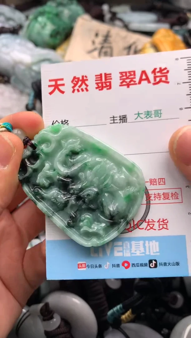 【闪购商品】翡翠吊坠(不含链)未镶嵌1