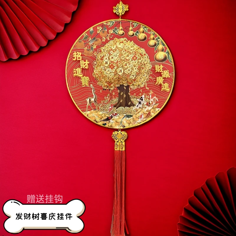 38*90 大号发财树五福临门柿柿如意年年有鱼喜庆挂件