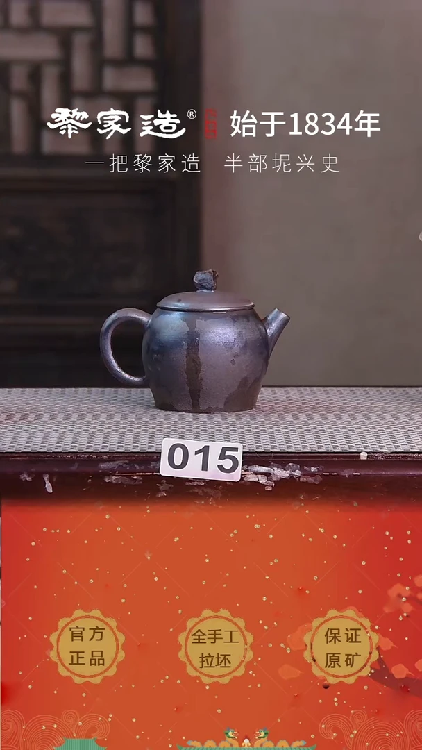 壶015超薄容量150cc薄胎柴烧球孔无盒119克重