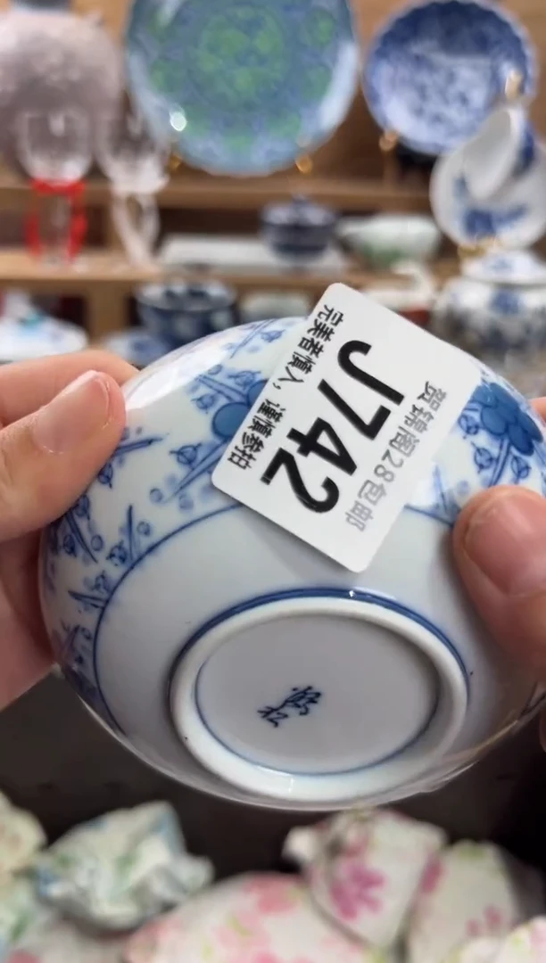 瓷片岁****开     J742