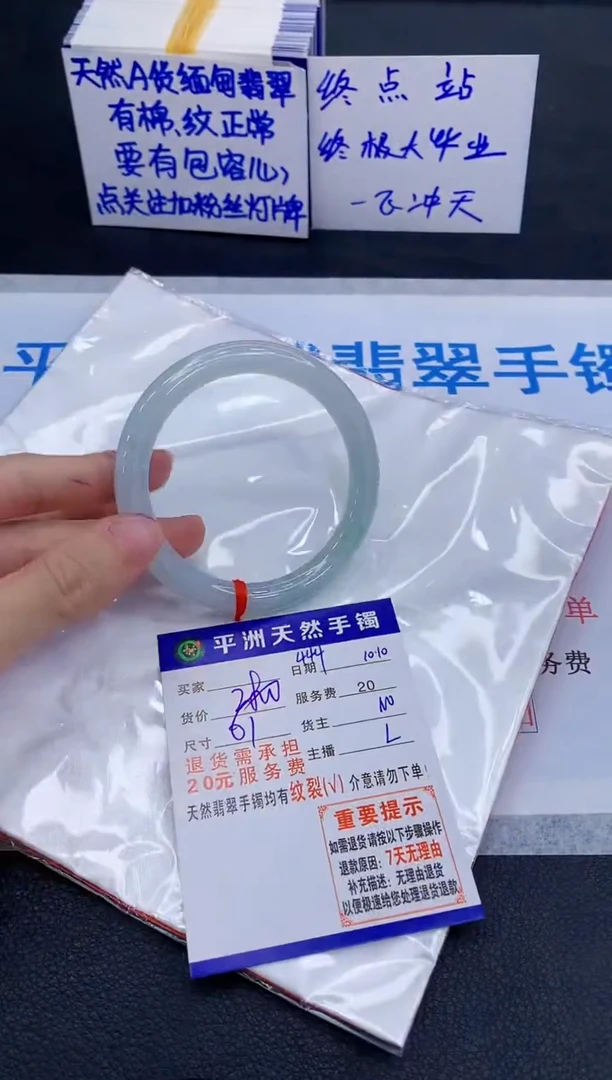 未镶嵌手镯翡翠爱**己11111