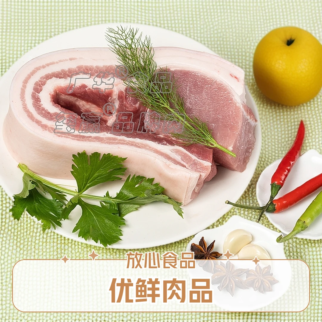 【五花肉(带脊)3斤】优鲜天津杂粮散养土猪肉鲜猪肉纯干当日放心肉无水无添加全程可追溯孕妇儿童健康安心食品