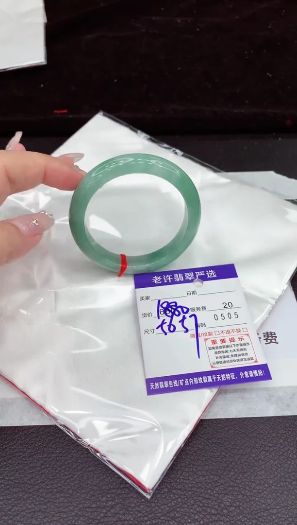 翡翠手镯未镶嵌1111