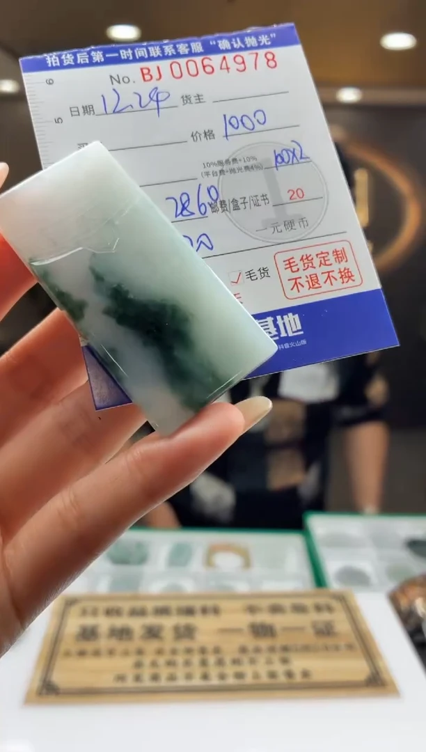未镶嵌定制翡翠BJ0064978