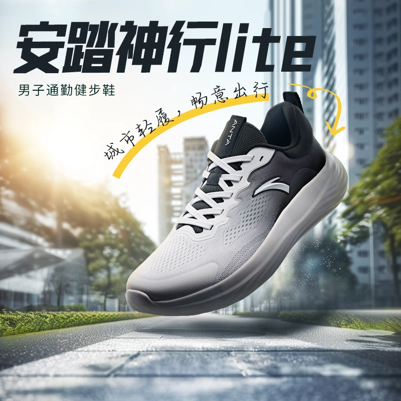 安踏神行lite丨跑步鞋男女夏季透气轻质运动缓震慢跑鞋