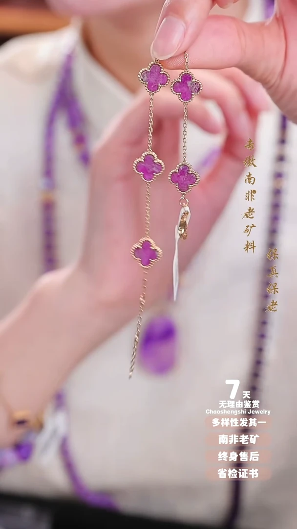 苏纪石（舒俱来）18K金镶嵌手链1S